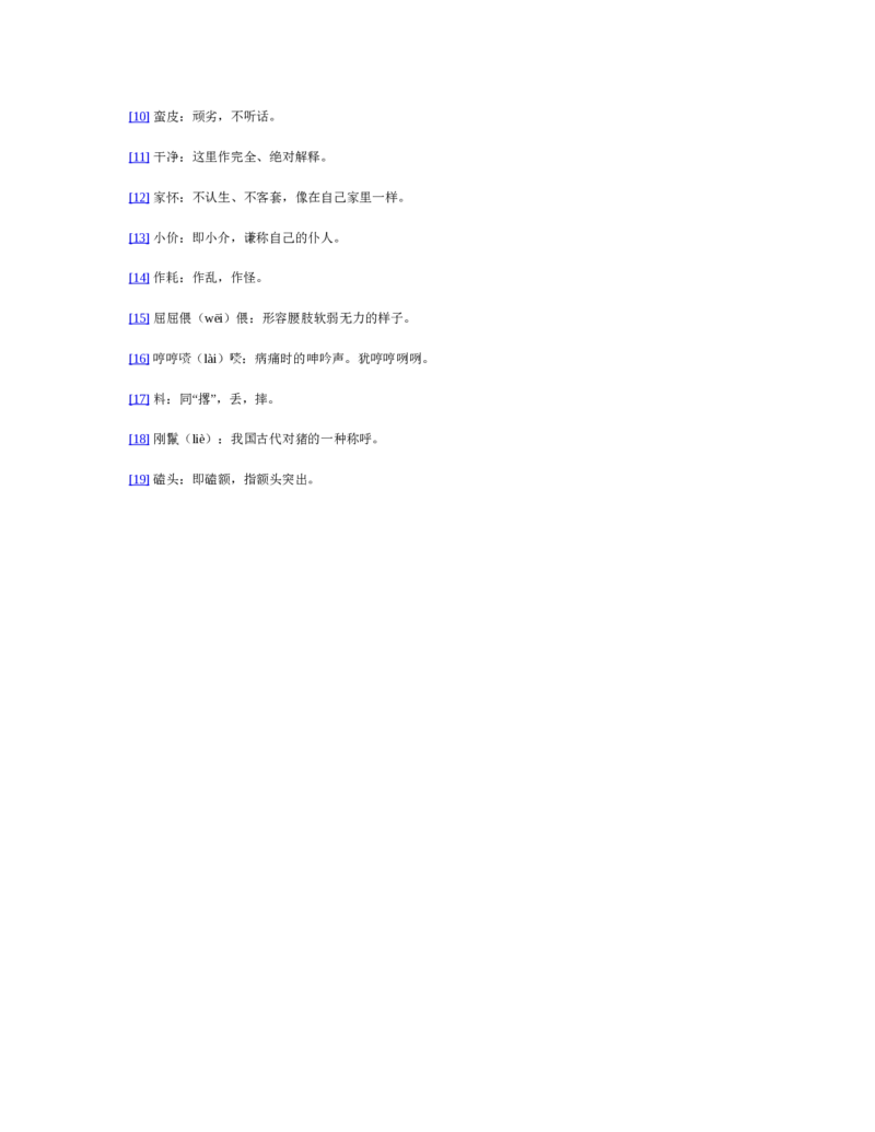安徽省蚌埠市A层高中2024-2025学年高一上学期11月期中考试历史Word版含答案_2024-2025高一（7-7月题库）_2024年11月试卷_1125安徽省蚌埠市A层高中2024-2025学年高一上学期11月期中考试