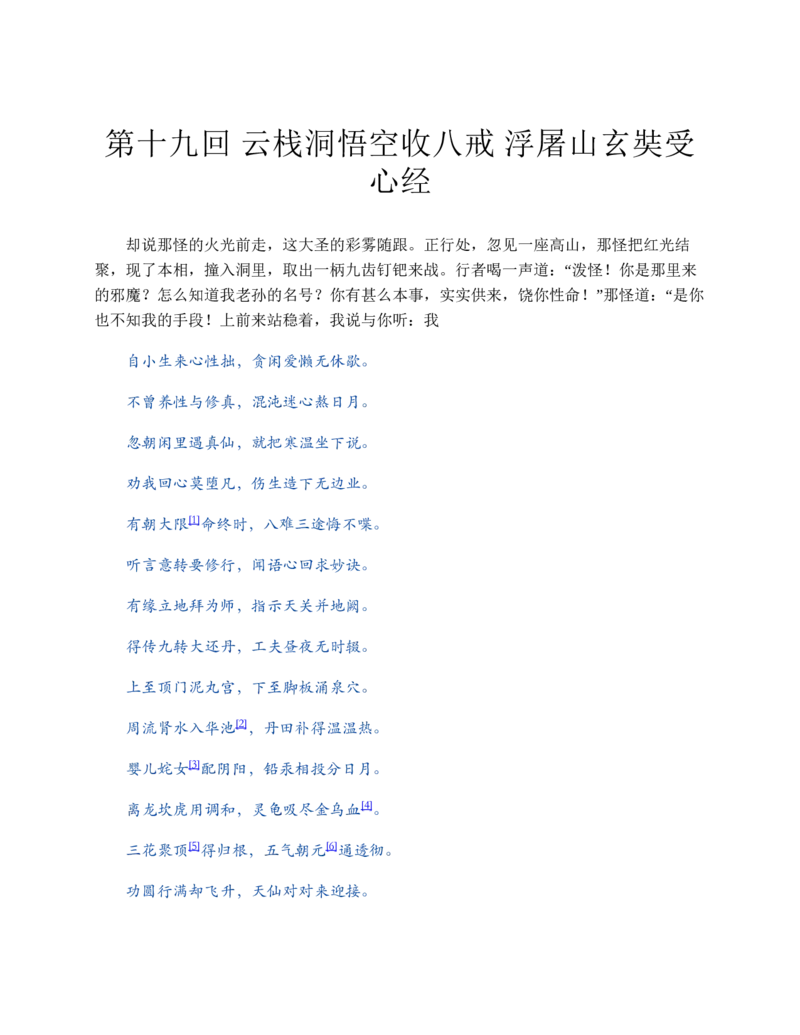 安徽省蚌埠市A层高中2024-2025学年高一上学期11月期中考试历史Word版含答案_2024-2025高一（7-7月题库）_2024年11月试卷_1125安徽省蚌埠市A层高中2024-2025学年高一上学期11月期中考试