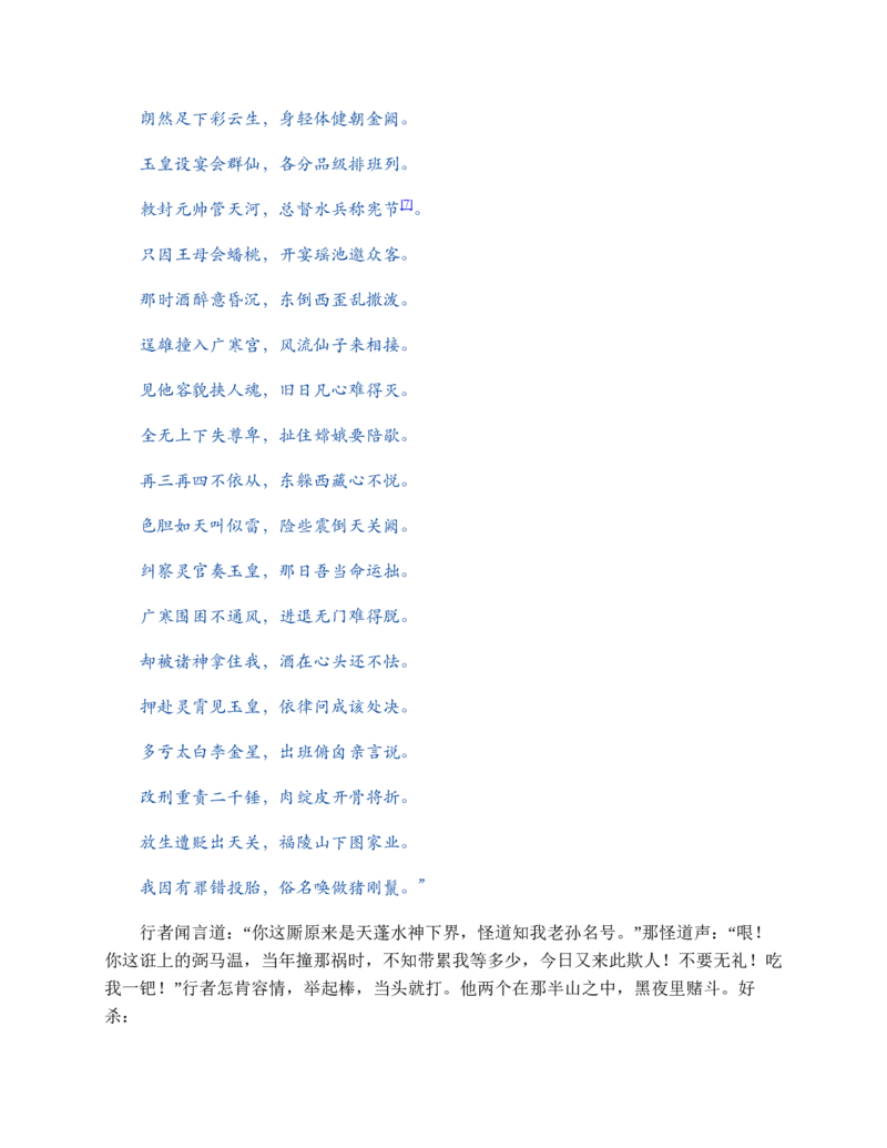 安徽省蚌埠市A层高中2024-2025学年高一上学期11月期中考试历史Word版含答案_2024-2025高一（7-7月题库）_2024年11月试卷_1125安徽省蚌埠市A层高中2024-2025学年高一上学期11月期中考试