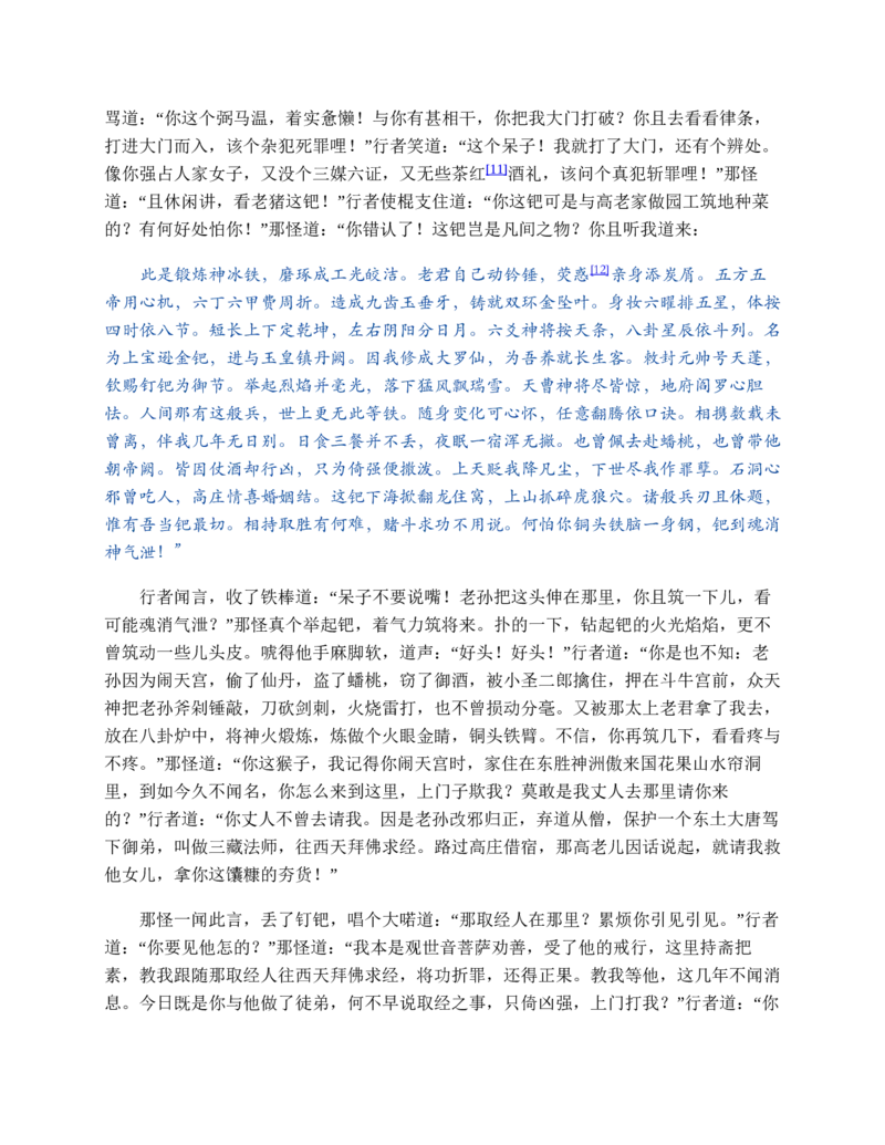 安徽省蚌埠市A层高中2024-2025学年高一上学期11月期中考试历史Word版含答案_2024-2025高一（7-7月题库）_2024年11月试卷_1125安徽省蚌埠市A层高中2024-2025学年高一上学期11月期中考试