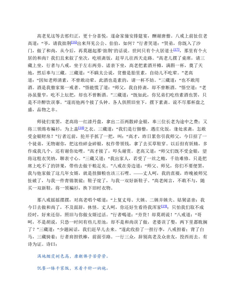 安徽省蚌埠市A层高中2024-2025学年高一上学期11月期中考试历史Word版含答案_2024-2025高一（7-7月题库）_2024年11月试卷_1125安徽省蚌埠市A层高中2024-2025学年高一上学期11月期中考试