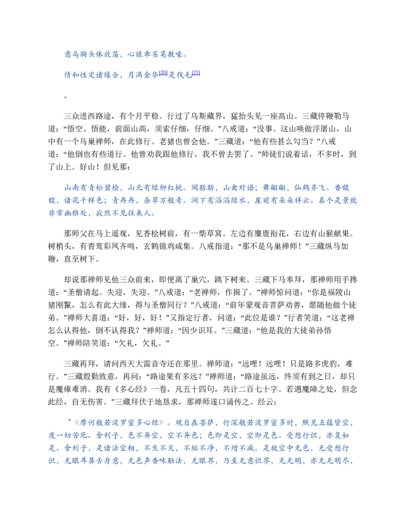 安徽省蚌埠市A层高中2024-2025学年高一上学期11月期中考试历史Word版含答案_2024-2025高一（7-7月题库）_2024年11月试卷_1125安徽省蚌埠市A层高中2024-2025学年高一上学期11月期中考试