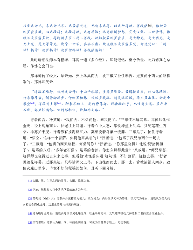 安徽省蚌埠市A层高中2024-2025学年高一上学期11月期中考试历史Word版含答案_2024-2025高一（7-7月题库）_2024年11月试卷_1125安徽省蚌埠市A层高中2024-2025学年高一上学期11月期中考试