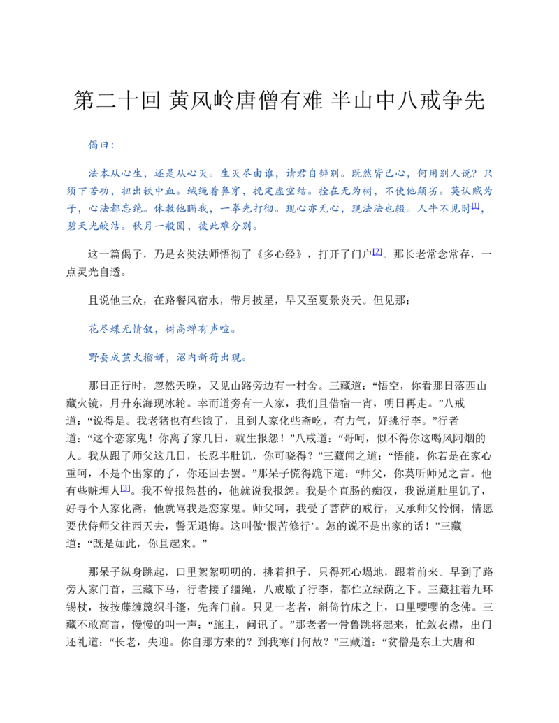 安徽省蚌埠市A层高中2024-2025学年高一上学期11月期中考试历史Word版含答案_2024-2025高一（7-7月题库）_2024年11月试卷_1125安徽省蚌埠市A层高中2024-2025学年高一上学期11月期中考试