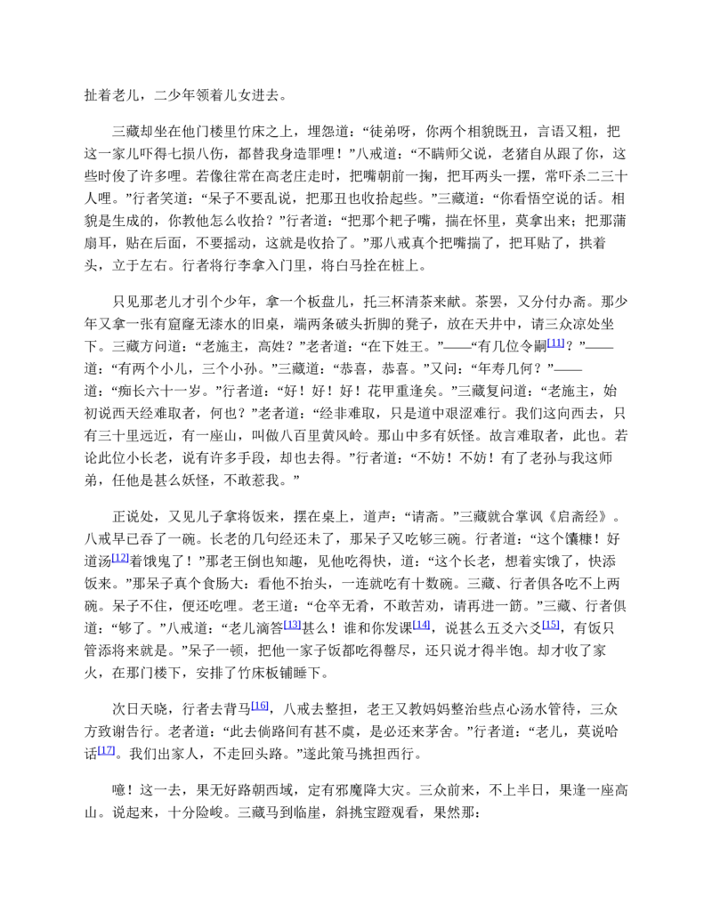 安徽省蚌埠市A层高中2024-2025学年高一上学期11月期中考试历史Word版含答案_2024-2025高一（7-7月题库）_2024年11月试卷_1125安徽省蚌埠市A层高中2024-2025学年高一上学期11月期中考试