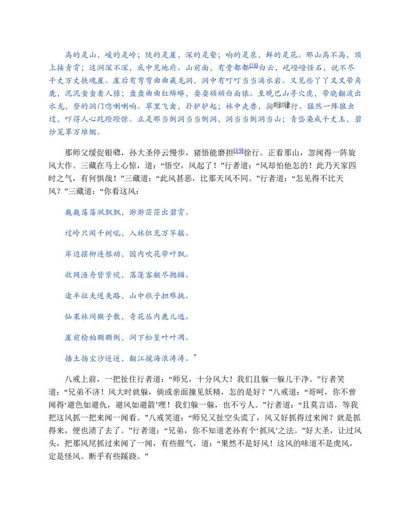 安徽省蚌埠市A层高中2024-2025学年高一上学期11月期中考试历史Word版含答案_2024-2025高一（7-7月题库）_2024年11月试卷_1125安徽省蚌埠市A层高中2024-2025学年高一上学期11月期中考试