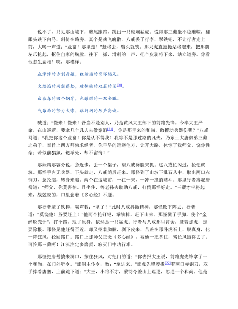 安徽省蚌埠市A层高中2024-2025学年高一上学期11月期中考试历史Word版含答案_2024-2025高一（7-7月题库）_2024年11月试卷_1125安徽省蚌埠市A层高中2024-2025学年高一上学期11月期中考试