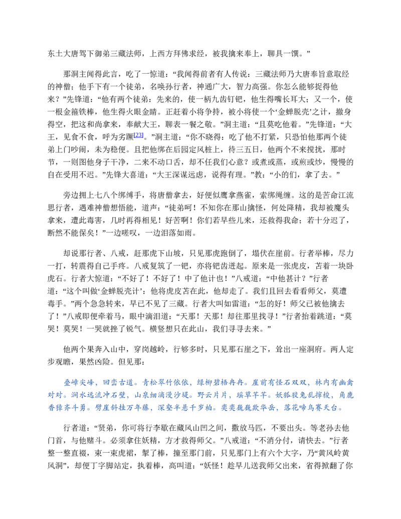 安徽省蚌埠市A层高中2024-2025学年高一上学期11月期中考试历史Word版含答案_2024-2025高一（7-7月题库）_2024年11月试卷_1125安徽省蚌埠市A层高中2024-2025学年高一上学期11月期中考试