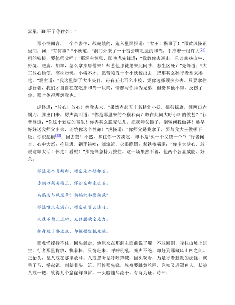 安徽省蚌埠市A层高中2024-2025学年高一上学期11月期中考试历史Word版含答案_2024-2025高一（7-7月题库）_2024年11月试卷_1125安徽省蚌埠市A层高中2024-2025学年高一上学期11月期中考试