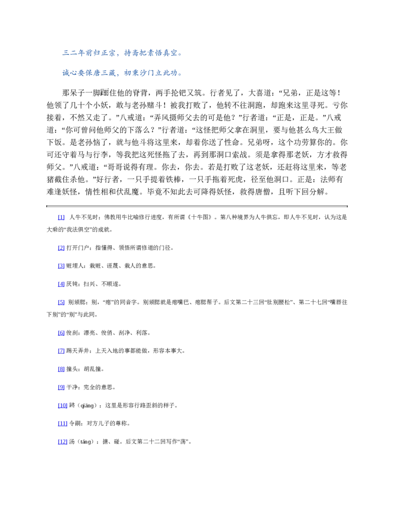 安徽省蚌埠市A层高中2024-2025学年高一上学期11月期中考试历史Word版含答案_2024-2025高一（7-7月题库）_2024年11月试卷_1125安徽省蚌埠市A层高中2024-2025学年高一上学期11月期中考试