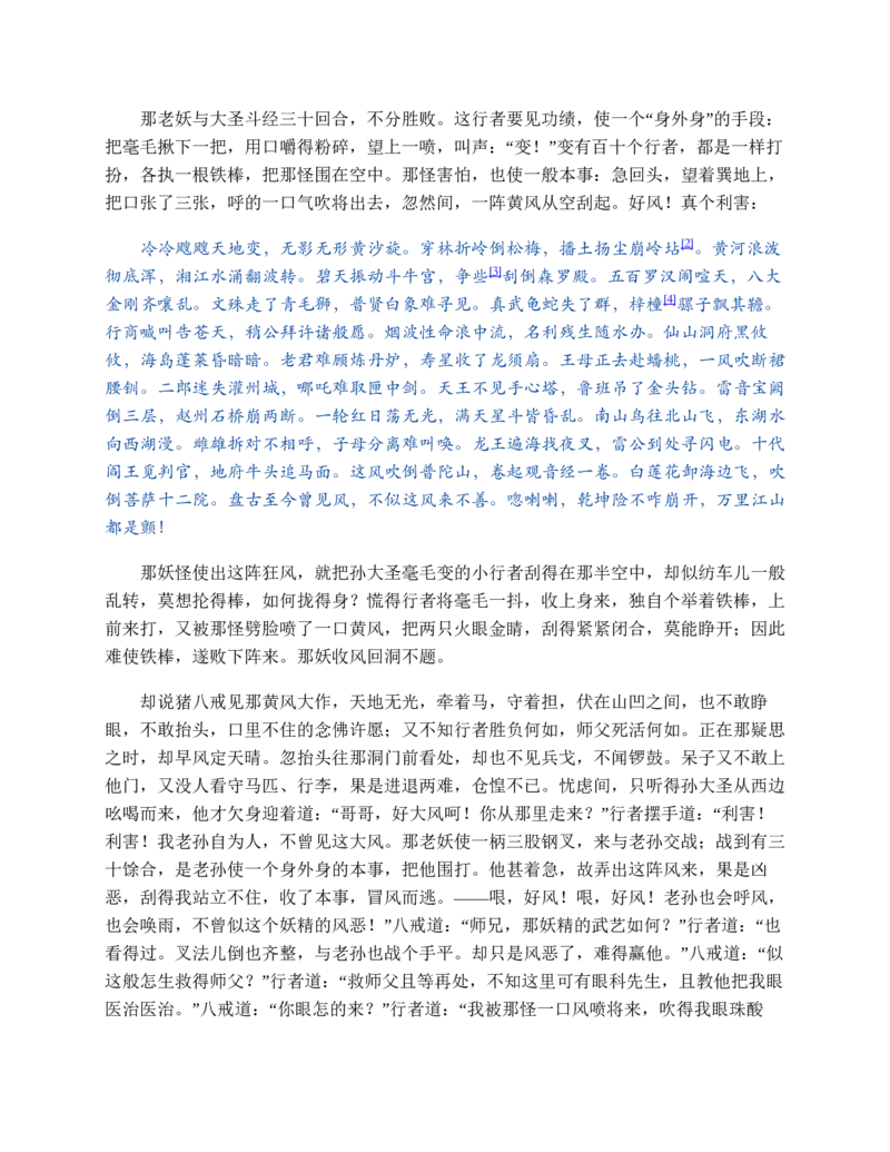 安徽省蚌埠市A层高中2024-2025学年高一上学期11月期中考试历史Word版含答案_2024-2025高一（7-7月题库）_2024年11月试卷_1125安徽省蚌埠市A层高中2024-2025学年高一上学期11月期中考试