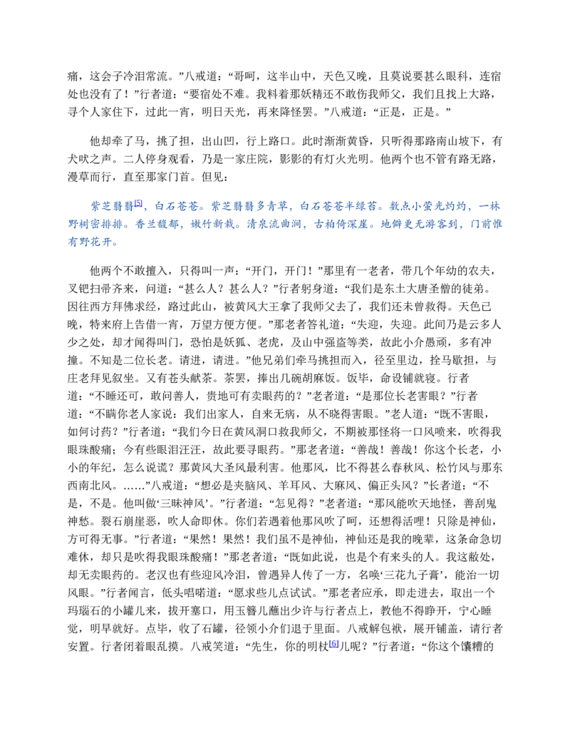 安徽省蚌埠市A层高中2024-2025学年高一上学期11月期中考试历史Word版含答案_2024-2025高一（7-7月题库）_2024年11月试卷_1125安徽省蚌埠市A层高中2024-2025学年高一上学期11月期中考试