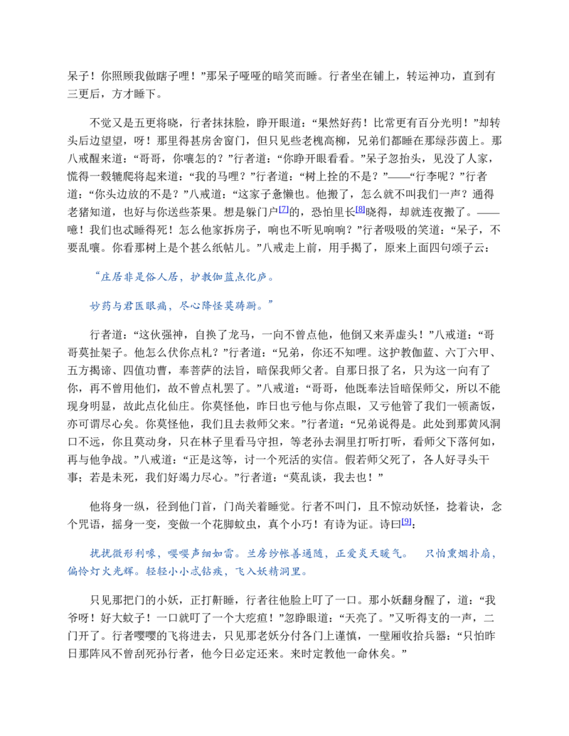 安徽省蚌埠市A层高中2024-2025学年高一上学期11月期中考试历史Word版含答案_2024-2025高一（7-7月题库）_2024年11月试卷_1125安徽省蚌埠市A层高中2024-2025学年高一上学期11月期中考试