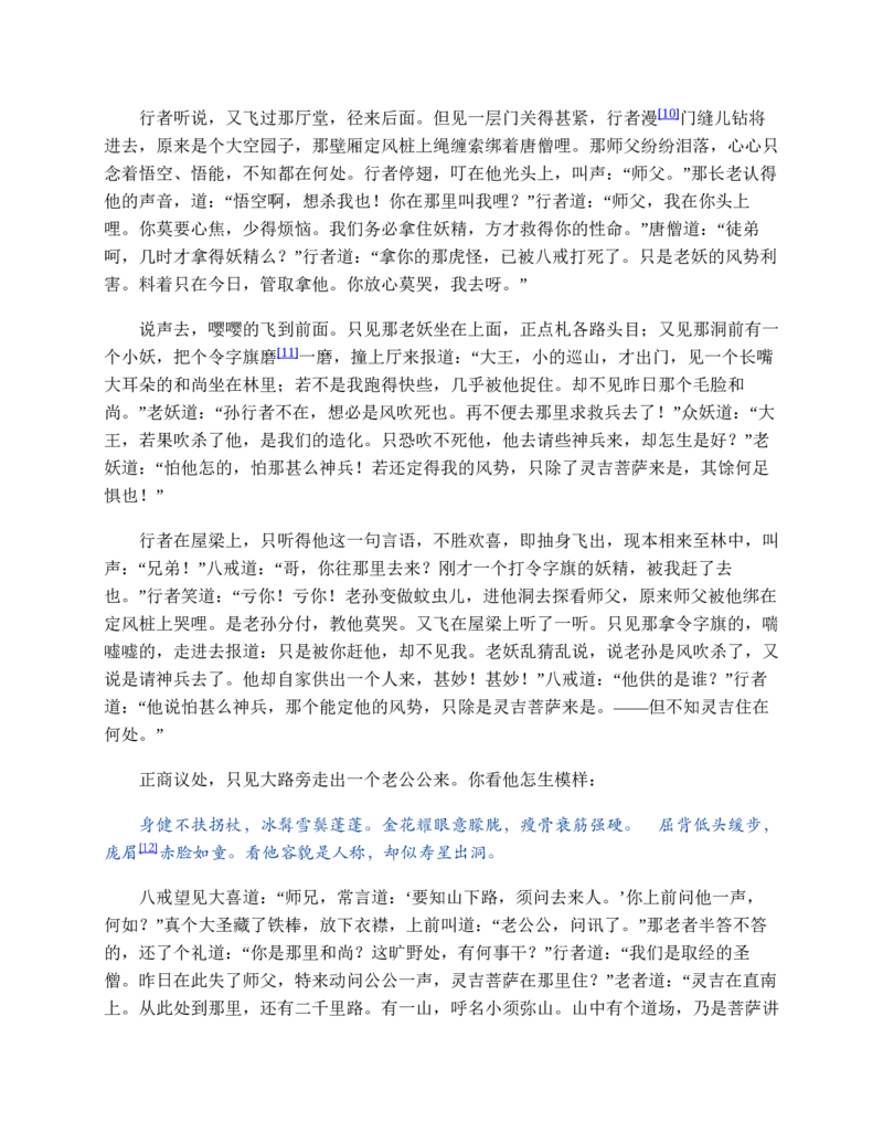 安徽省蚌埠市A层高中2024-2025学年高一上学期11月期中考试历史Word版含答案_2024-2025高一（7-7月题库）_2024年11月试卷_1125安徽省蚌埠市A层高中2024-2025学年高一上学期11月期中考试