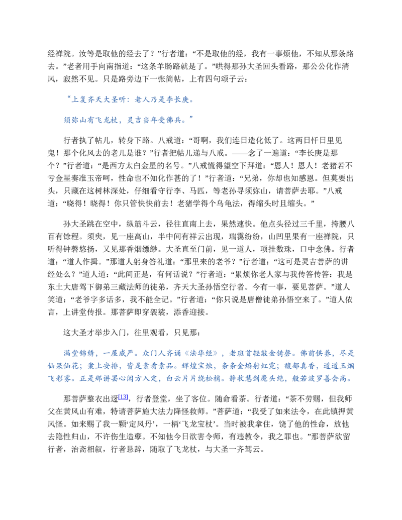 安徽省蚌埠市A层高中2024-2025学年高一上学期11月期中考试历史Word版含答案_2024-2025高一（7-7月题库）_2024年11月试卷_1125安徽省蚌埠市A层高中2024-2025学年高一上学期11月期中考试