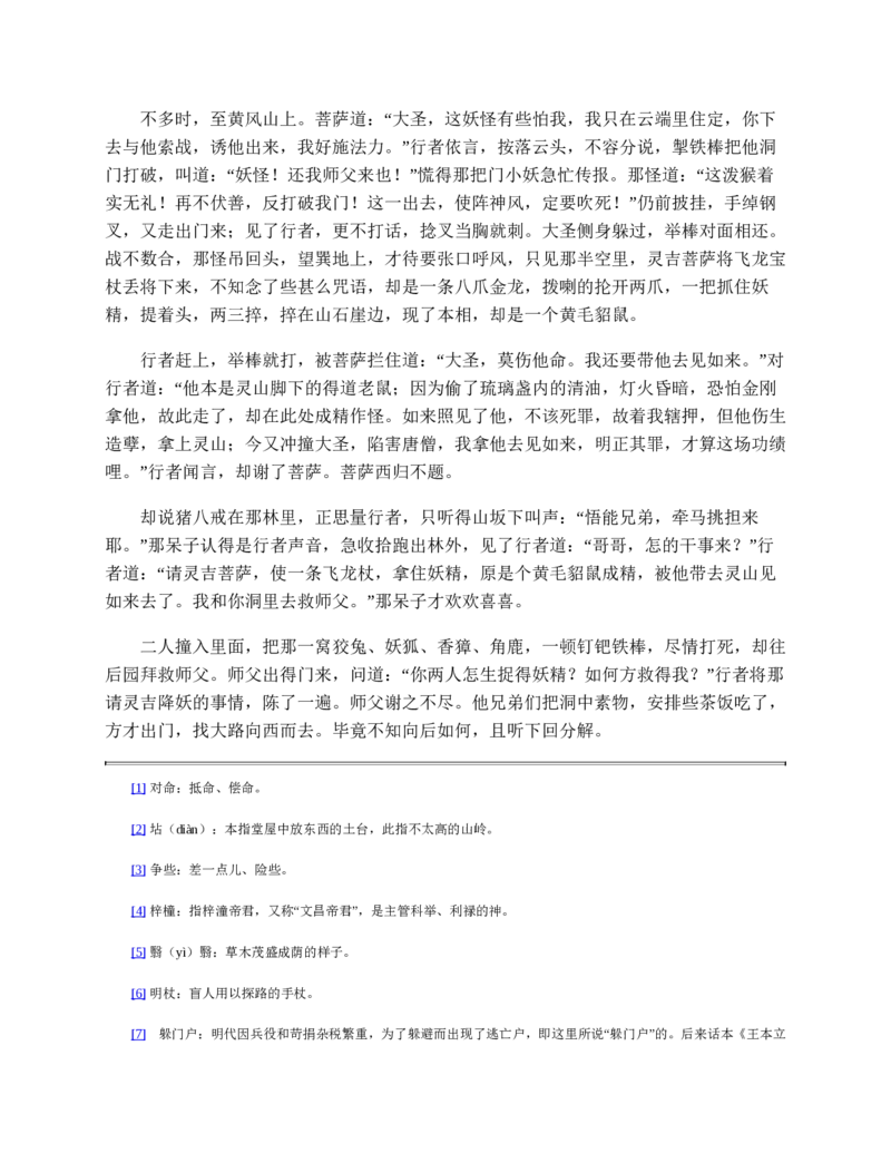 安徽省蚌埠市A层高中2024-2025学年高一上学期11月期中考试历史Word版含答案_2024-2025高一（7-7月题库）_2024年11月试卷_1125安徽省蚌埠市A层高中2024-2025学年高一上学期11月期中考试
