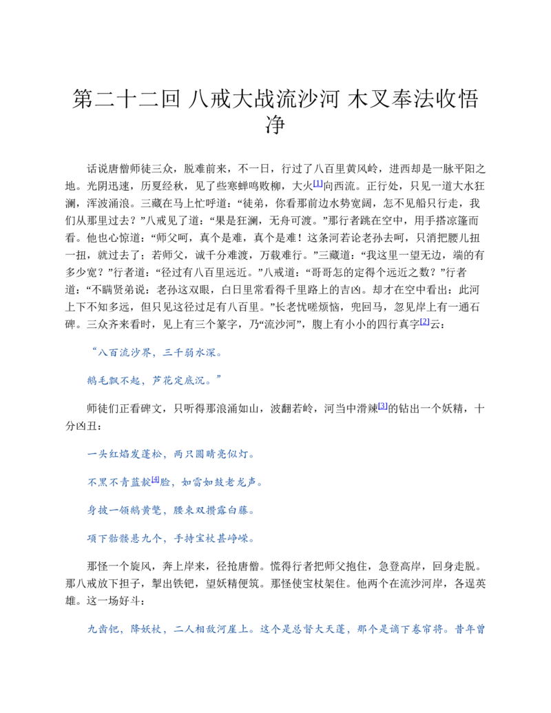 安徽省蚌埠市A层高中2024-2025学年高一上学期11月期中考试历史Word版含答案_2024-2025高一（7-7月题库）_2024年11月试卷_1125安徽省蚌埠市A层高中2024-2025学年高一上学期11月期中考试