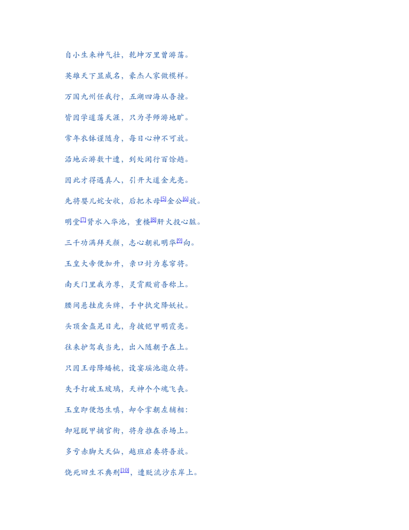安徽省蚌埠市A层高中2024-2025学年高一上学期11月期中考试历史Word版含答案_2024-2025高一（7-7月题库）_2024年11月试卷_1125安徽省蚌埠市A层高中2024-2025学年高一上学期11月期中考试