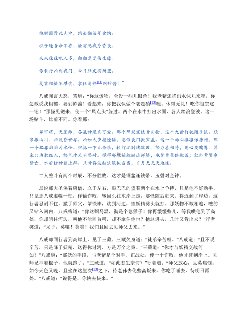 安徽省蚌埠市A层高中2024-2025学年高一上学期11月期中考试历史Word版含答案_2024-2025高一（7-7月题库）_2024年11月试卷_1125安徽省蚌埠市A层高中2024-2025学年高一上学期11月期中考试