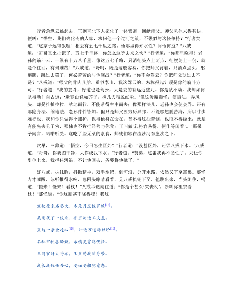 安徽省蚌埠市A层高中2024-2025学年高一上学期11月期中考试历史Word版含答案_2024-2025高一（7-7月题库）_2024年11月试卷_1125安徽省蚌埠市A层高中2024-2025学年高一上学期11月期中考试