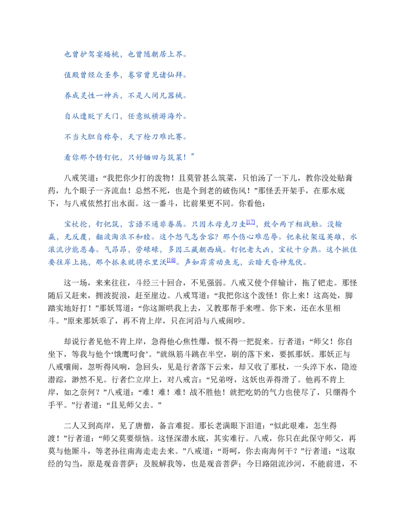 安徽省蚌埠市A层高中2024-2025学年高一上学期11月期中考试历史Word版含答案_2024-2025高一（7-7月题库）_2024年11月试卷_1125安徽省蚌埠市A层高中2024-2025学年高一上学期11月期中考试