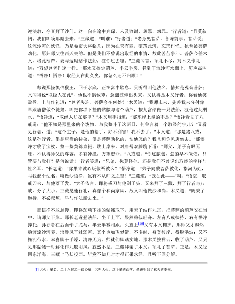 安徽省蚌埠市A层高中2024-2025学年高一上学期11月期中考试历史Word版含答案_2024-2025高一（7-7月题库）_2024年11月试卷_1125安徽省蚌埠市A层高中2024-2025学年高一上学期11月期中考试