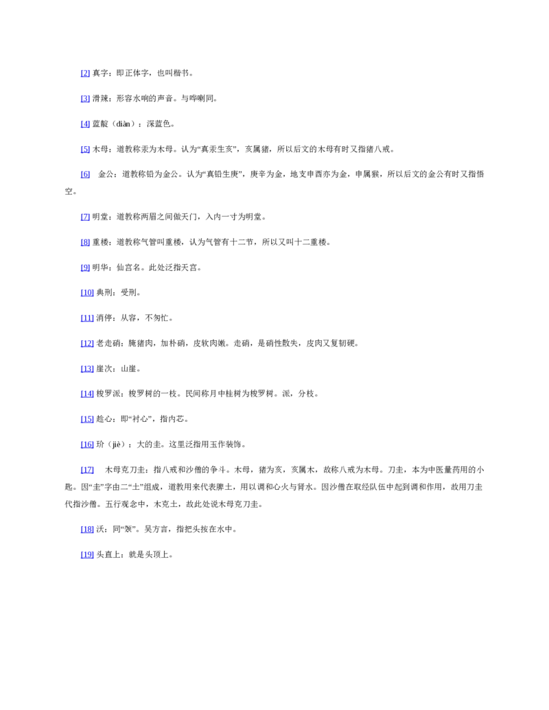安徽省蚌埠市A层高中2024-2025学年高一上学期11月期中考试历史Word版含答案_2024-2025高一（7-7月题库）_2024年11月试卷_1125安徽省蚌埠市A层高中2024-2025学年高一上学期11月期中考试