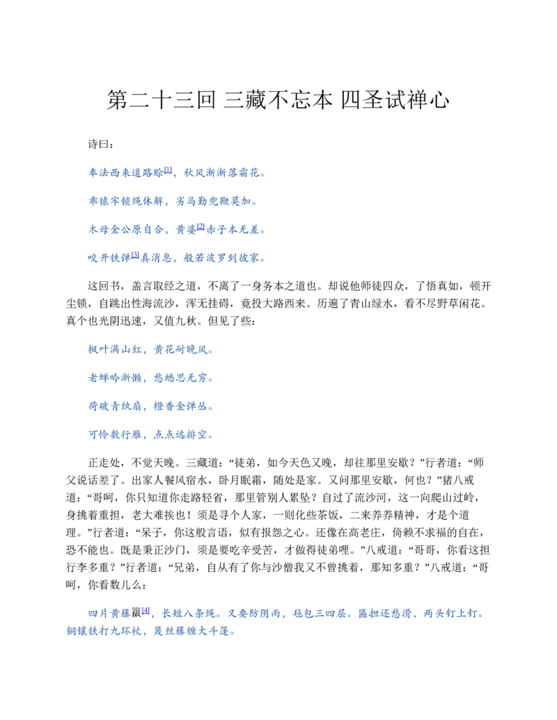 安徽省蚌埠市A层高中2024-2025学年高一上学期11月期中考试历史Word版含答案_2024-2025高一（7-7月题库）_2024年11月试卷_1125安徽省蚌埠市A层高中2024-2025学年高一上学期11月期中考试
