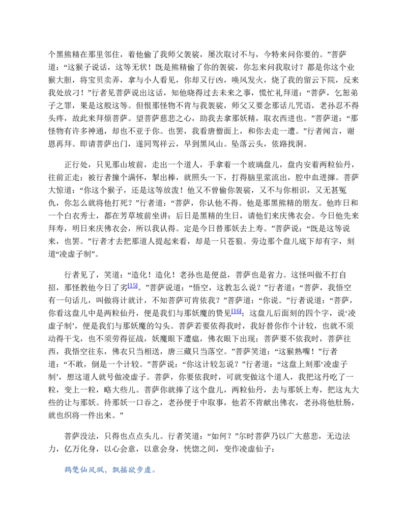 安徽省蚌埠市A层高中2024-2025学年高一上学期11月期中考试历史Word版含答案_2024-2025高一（7-7月题库）_2024年11月试卷_1125安徽省蚌埠市A层高中2024-2025学年高一上学期11月期中考试