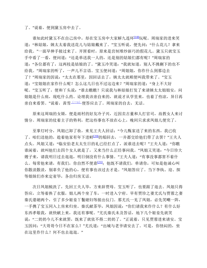 安徽省滁州市定远县育才学校2025-2026学年高一上学期12月月考生物试题（含答案）_2024-2025高一（7-7月题库）_2026年1月高一