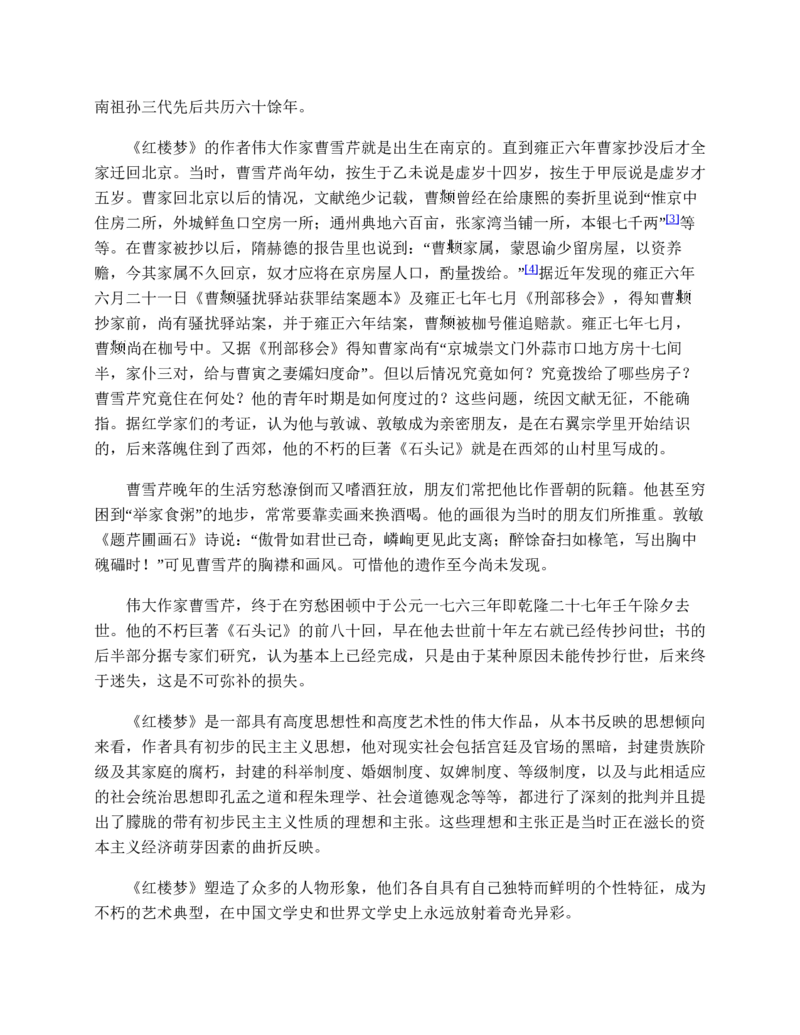 安徽省滁州市定远县育才学校2025-2026学年高一上学期12月月考生物试题（含答案）_2024-2025高一（7-7月题库）_2026年1月高一