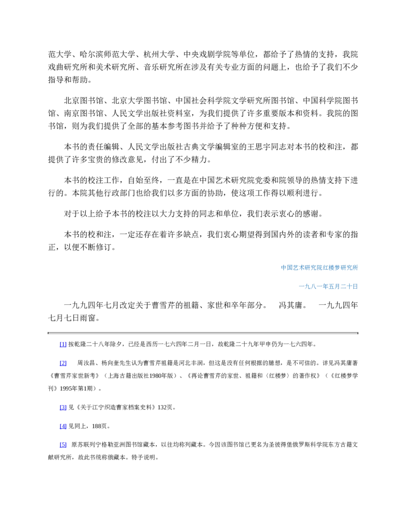 安徽省滁州市定远县育才学校2025-2026学年高一上学期12月月考生物试题（含答案）_2024-2025高一（7-7月题库）_2026年1月高一