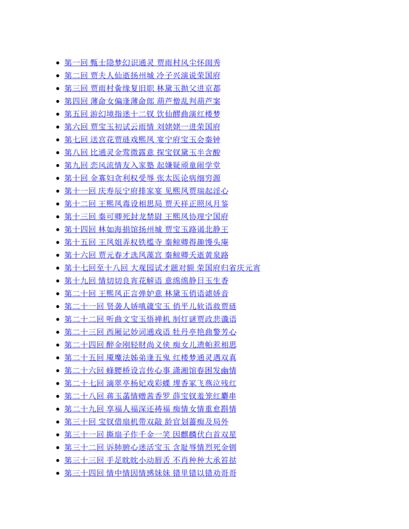安徽省滁州市定远县育才学校2025-2026学年高一上学期12月月考生物试题（含答案）_2024-2025高一（7-7月题库）_2026年1月高一