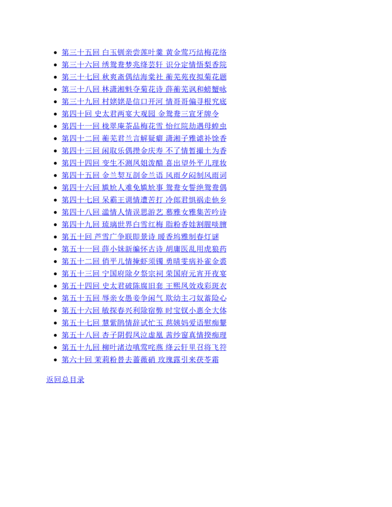 安徽省滁州市定远县育才学校2025-2026学年高一上学期12月月考生物试题（含答案）_2024-2025高一（7-7月题库）_2026年1月高一