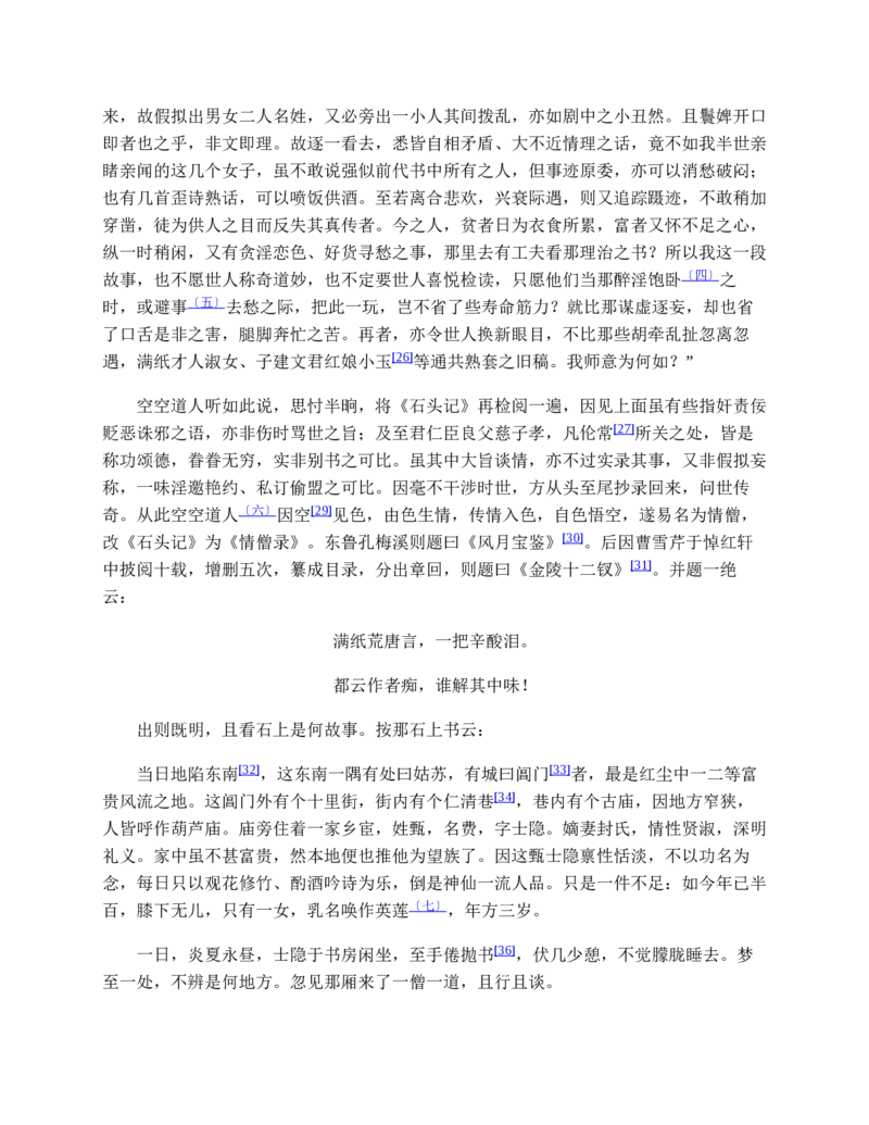 安徽省滁州市定远县育才学校2025-2026学年高一上学期12月月考生物试题（含答案）_2024-2025高一（7-7月题库）_2026年1月高一
