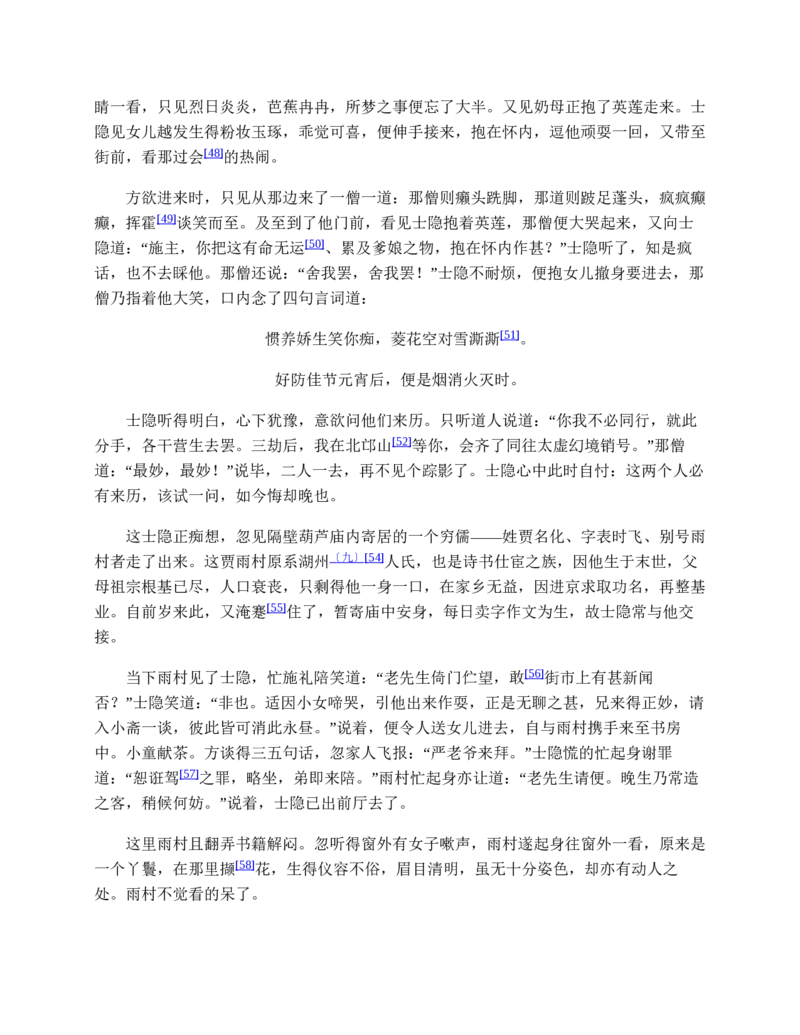 安徽省滁州市定远县育才学校2025-2026学年高一上学期12月月考生物试题（含答案）_2024-2025高一（7-7月题库）_2026年1月高一