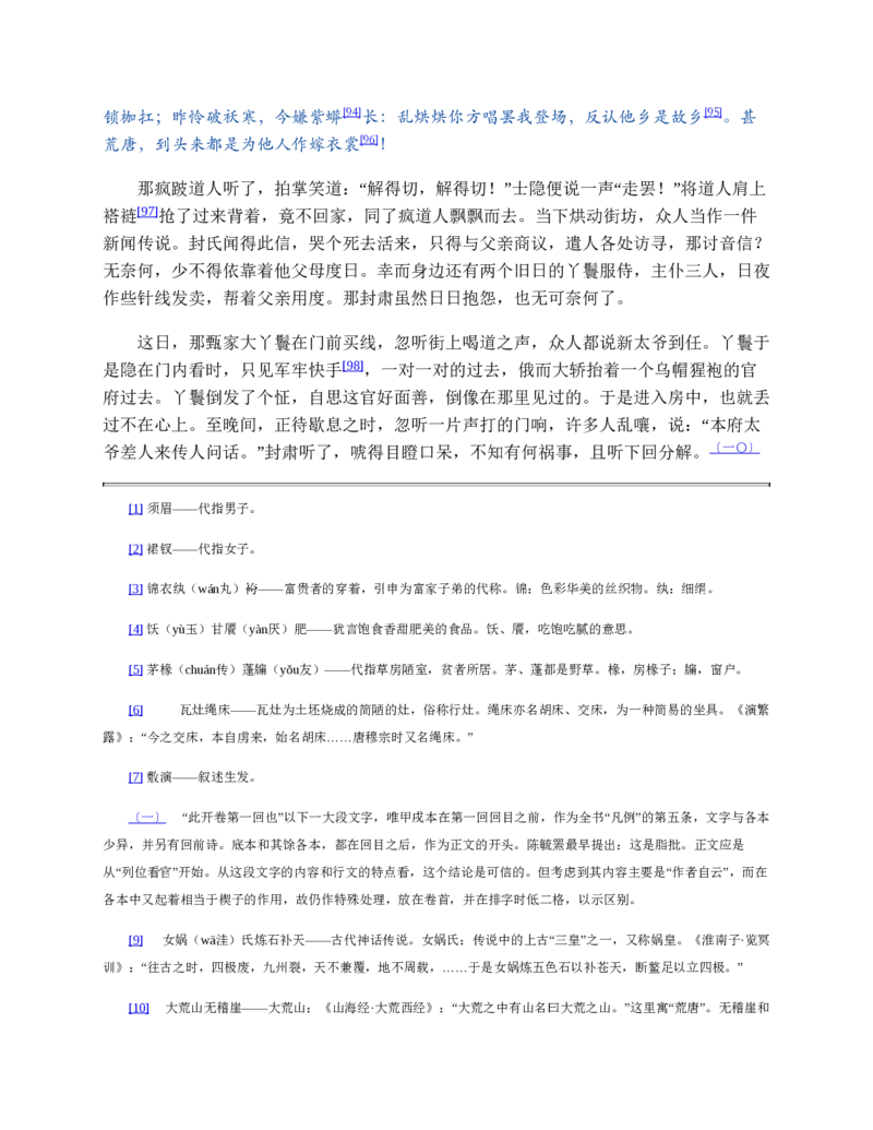 安徽省滁州市定远县育才学校2025-2026学年高一上学期12月月考生物试题（含答案）_2024-2025高一（7-7月题库）_2026年1月高一