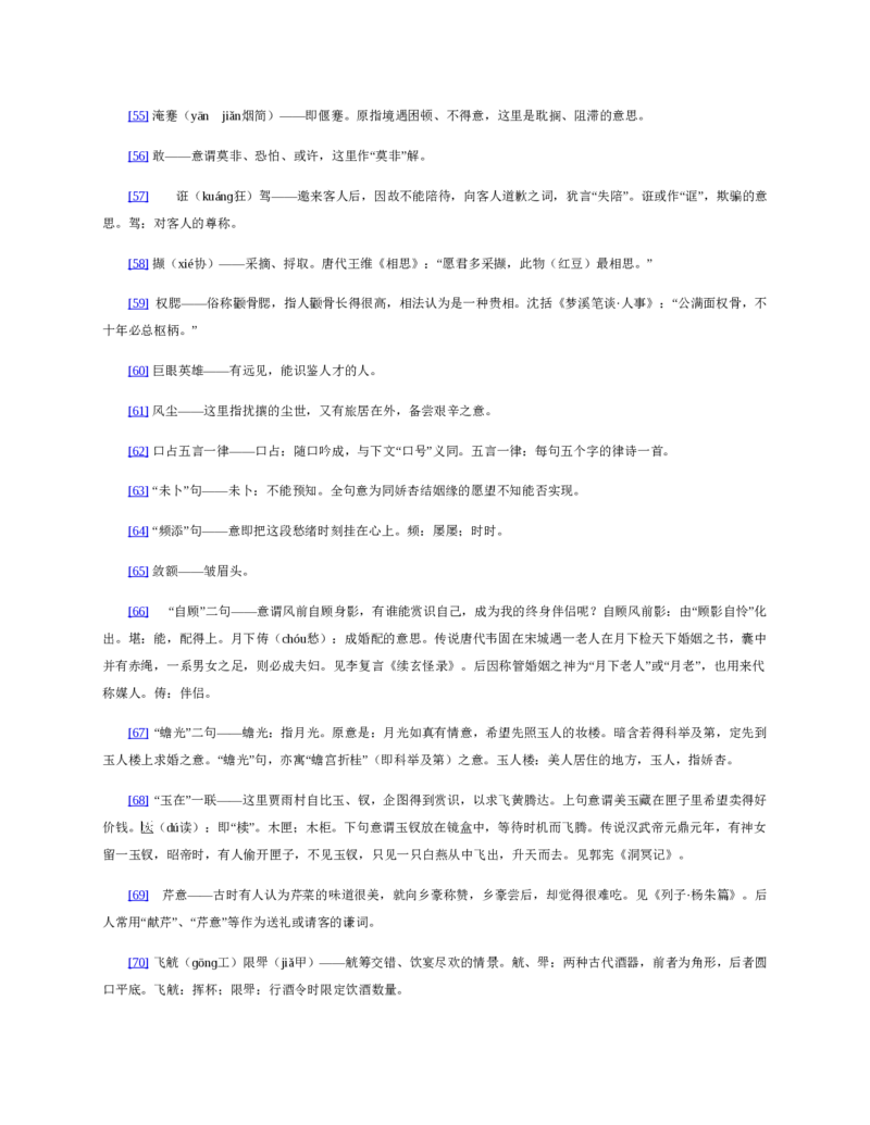 安徽省滁州市定远县育才学校2025-2026学年高一上学期12月月考生物试题（含答案）_2024-2025高一（7-7月题库）_2026年1月高一