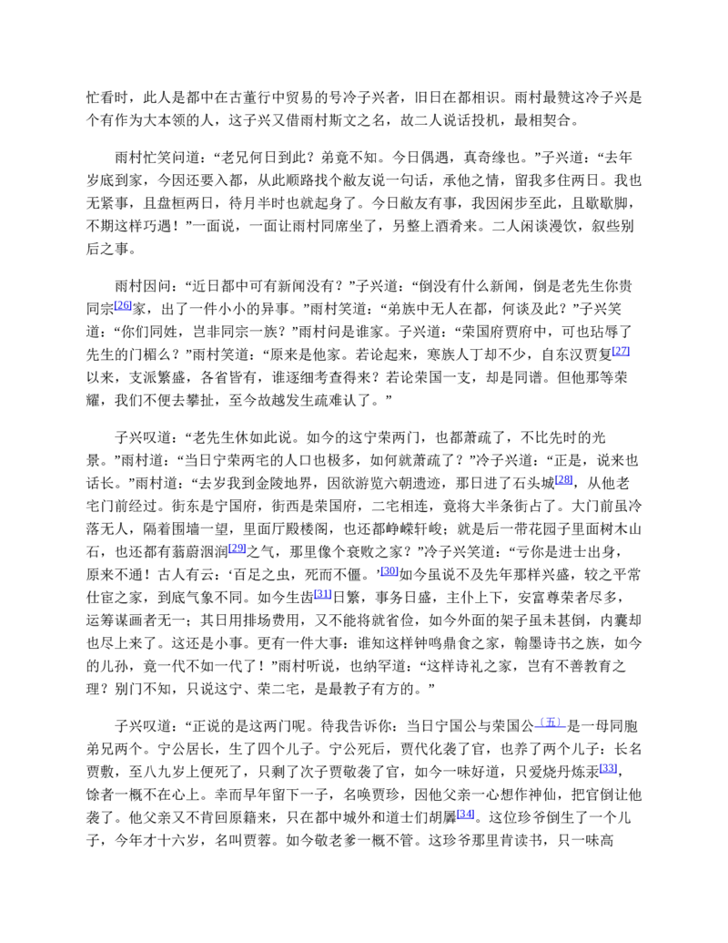 安徽省滁州市定远县育才学校2025-2026学年高一上学期12月月考生物试题（含答案）_2024-2025高一（7-7月题库）_2026年1月高一