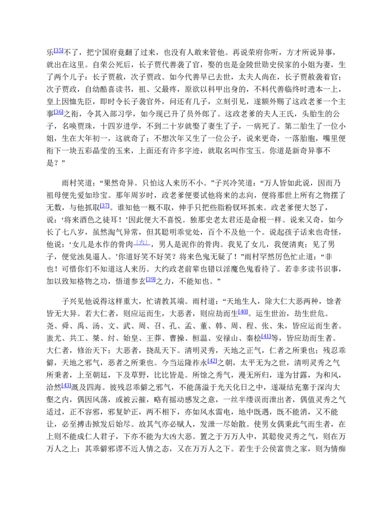 安徽省滁州市定远县育才学校2025-2026学年高一上学期12月月考生物试题（含答案）_2024-2025高一（7-7月题库）_2026年1月高一