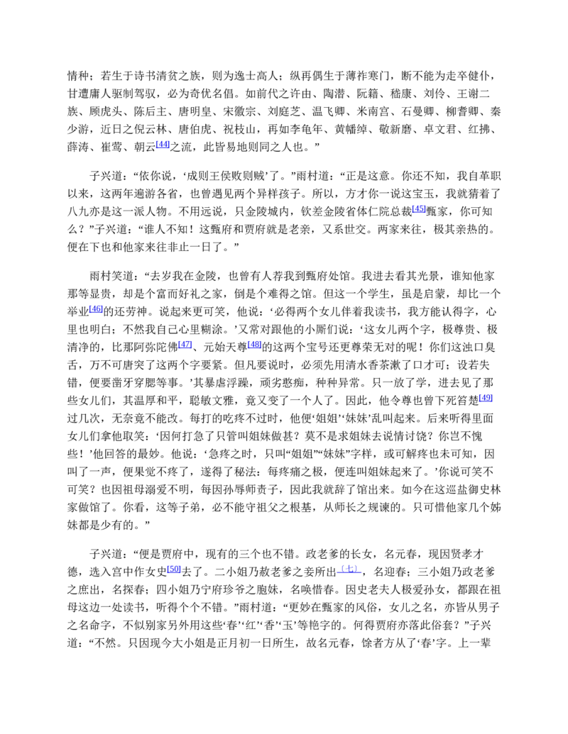 安徽省滁州市定远县育才学校2025-2026学年高一上学期12月月考生物试题（含答案）_2024-2025高一（7-7月题库）_2026年1月高一