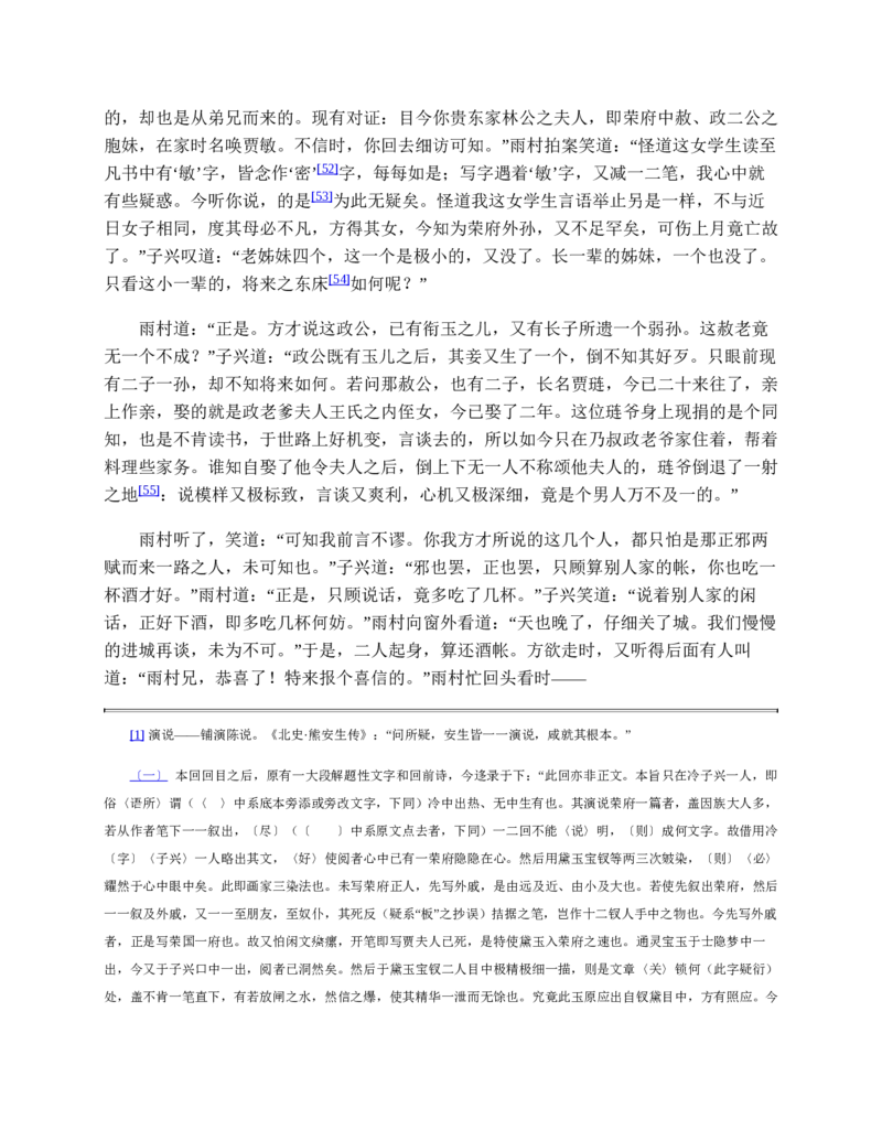 安徽省滁州市定远县育才学校2025-2026学年高一上学期12月月考生物试题（含答案）_2024-2025高一（7-7月题库）_2026年1月高一