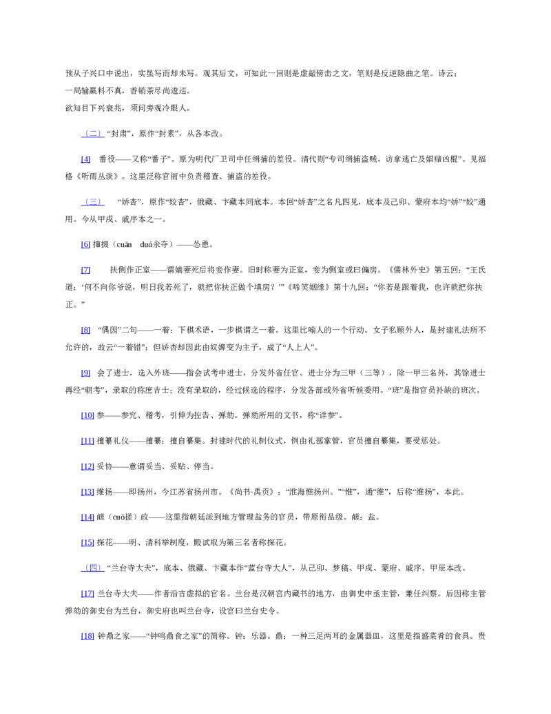 安徽省滁州市定远县育才学校2025-2026学年高一上学期12月月考生物试题（含答案）_2024-2025高一（7-7月题库）_2026年1月高一