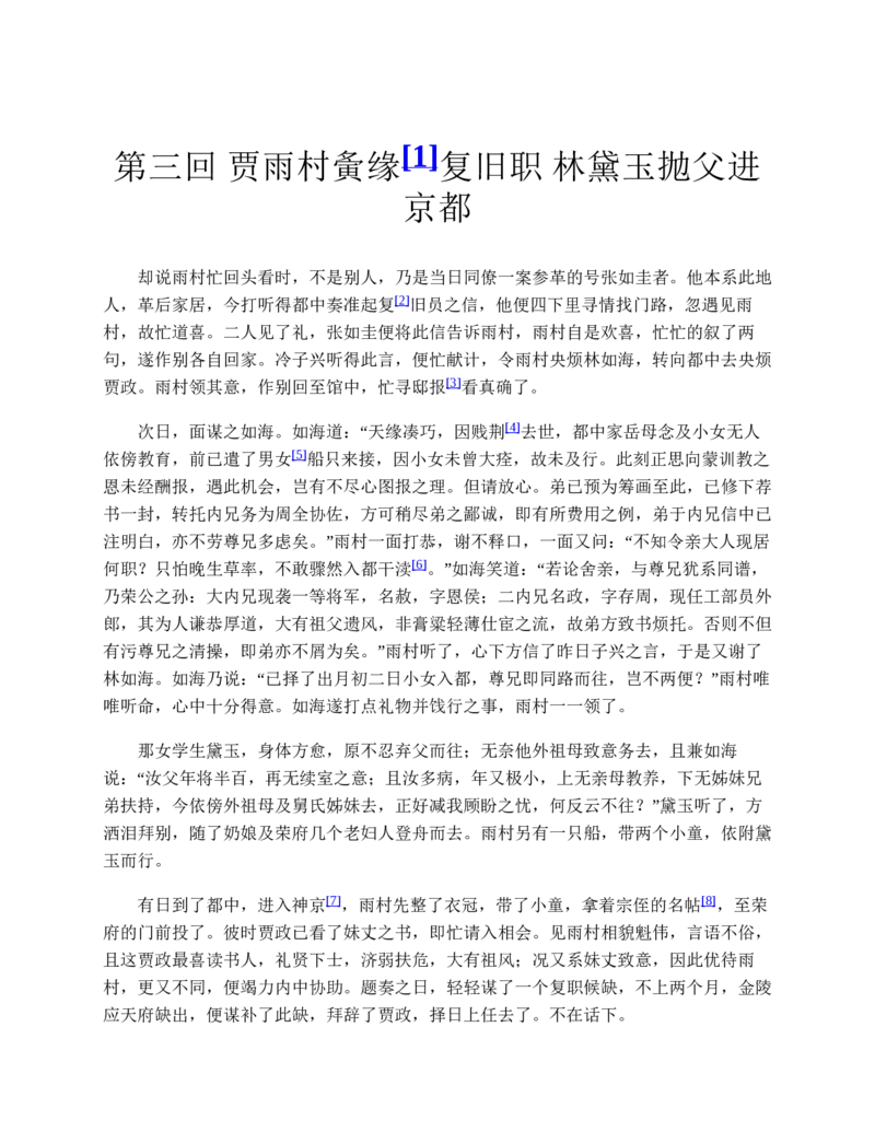 安徽省滁州市定远县育才学校2025-2026学年高一上学期12月月考生物试题（含答案）_2024-2025高一（7-7月题库）_2026年1月高一
