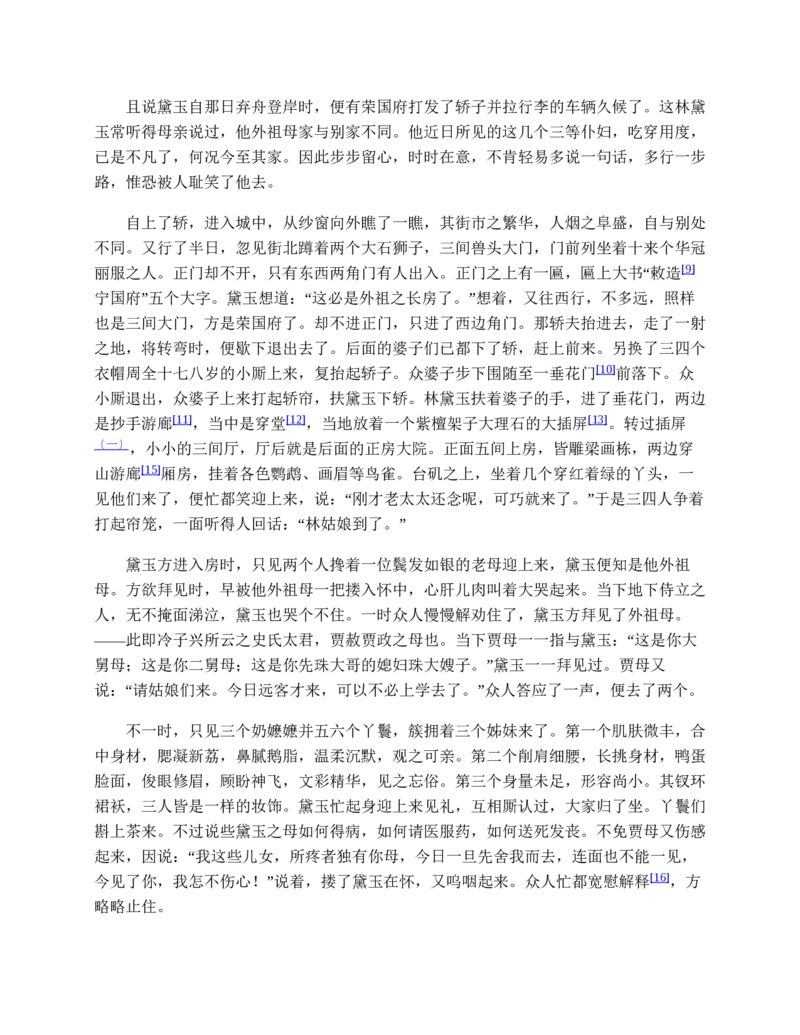 安徽省滁州市定远县育才学校2025-2026学年高一上学期12月月考生物试题（含答案）_2024-2025高一（7-7月题库）_2026年1月高一