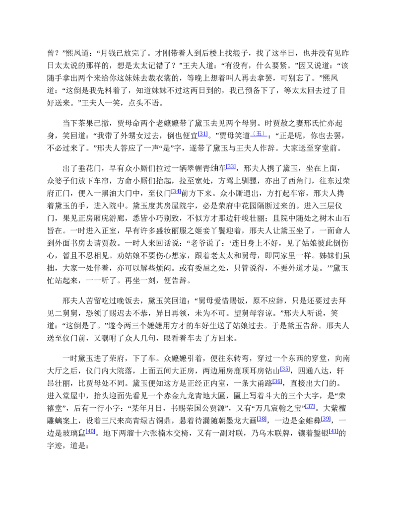安徽省滁州市定远县育才学校2025-2026学年高一上学期12月月考生物试题（含答案）_2024-2025高一（7-7月题库）_2026年1月高一