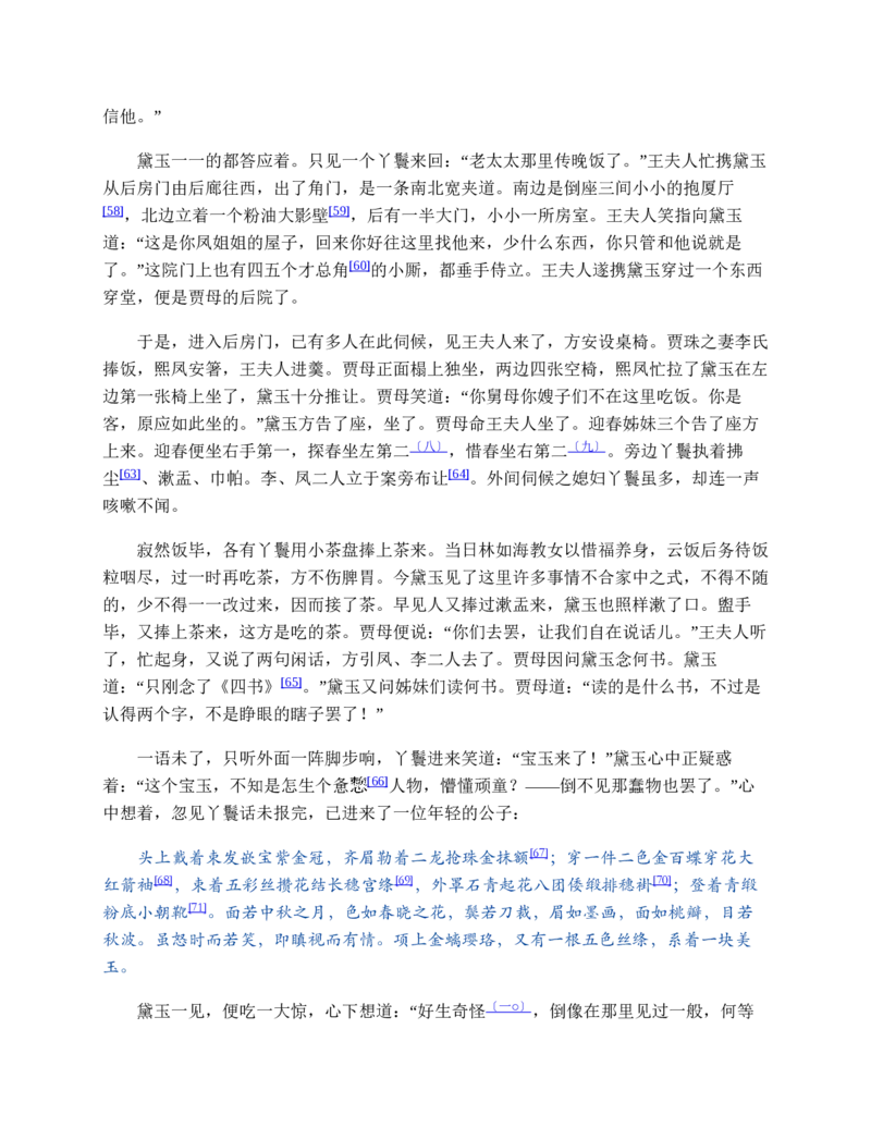 安徽省滁州市定远县育才学校2025-2026学年高一上学期12月月考生物试题（含答案）_2024-2025高一（7-7月题库）_2026年1月高一