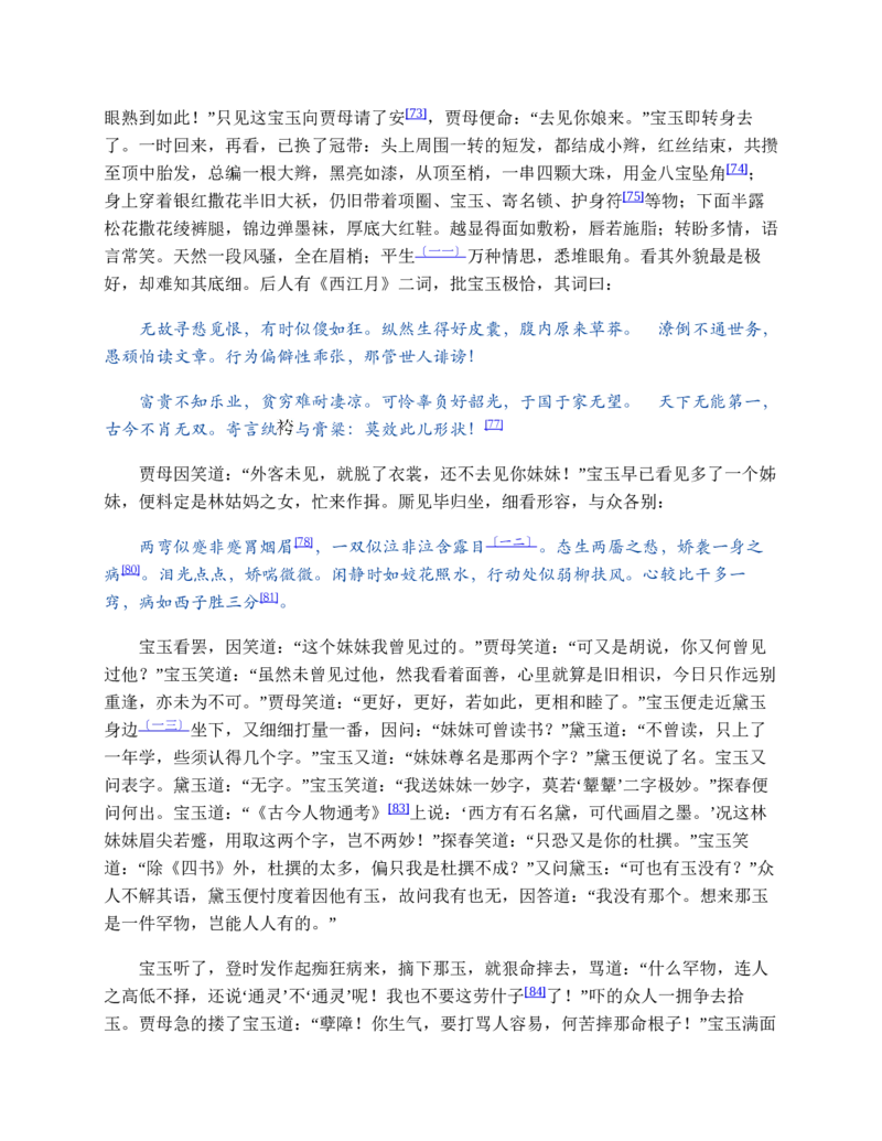 安徽省滁州市定远县育才学校2025-2026学年高一上学期12月月考生物试题（含答案）_2024-2025高一（7-7月题库）_2026年1月高一