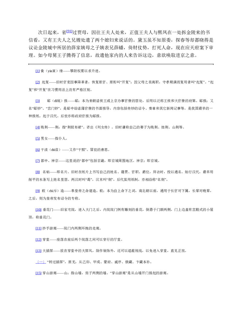 安徽省滁州市定远县育才学校2025-2026学年高一上学期12月月考生物试题（含答案）_2024-2025高一（7-7月题库）_2026年1月高一