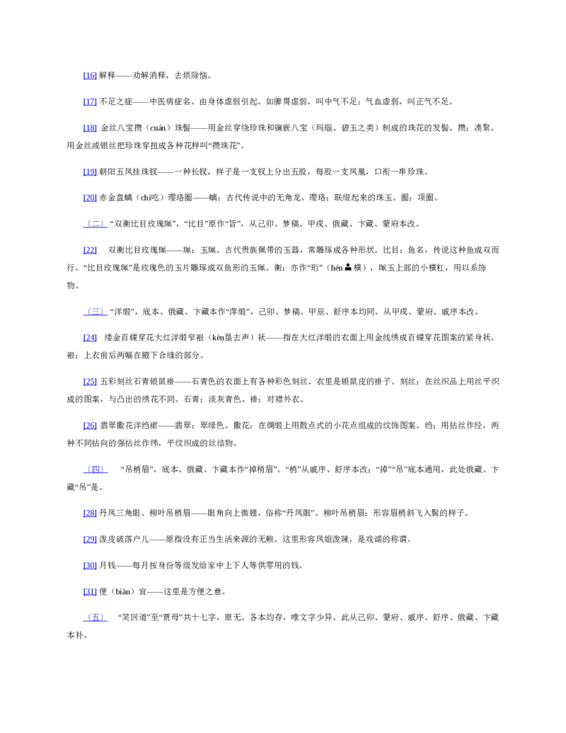 安徽省滁州市定远县育才学校2025-2026学年高一上学期12月月考生物试题（含答案）_2024-2025高一（7-7月题库）_2026年1月高一